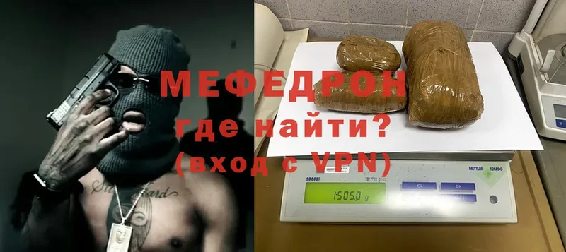 наркота  Советская Гавань  Меф mephedrone 